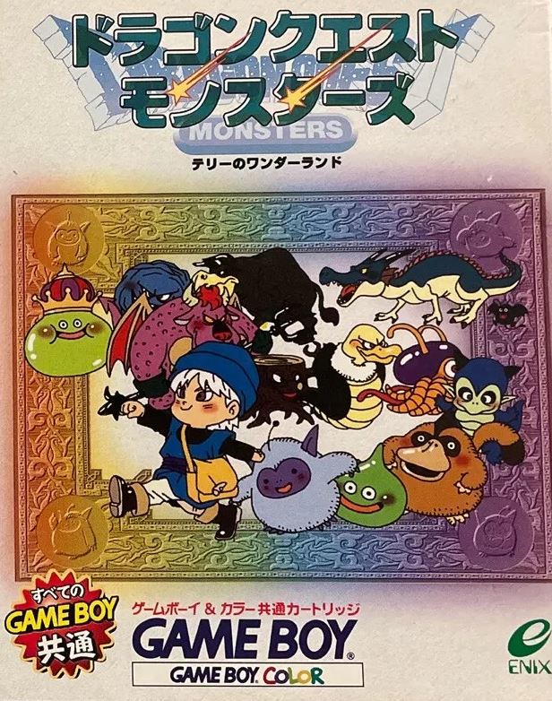 Dragon Quest Monsters JP GameBoy