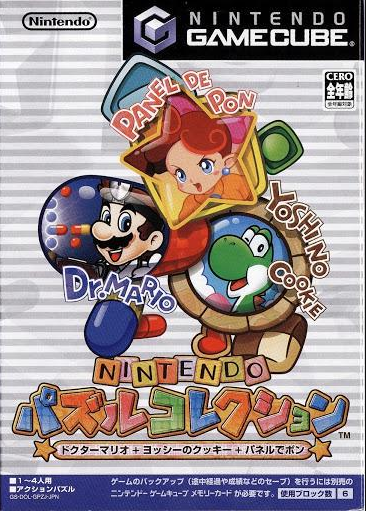 Nintendo Puzzle Collection JP Gamecube